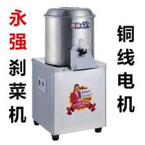 Yongqiang YQ-QS100 brake vegetable cutter Hotel dumpling restaurant School canteen chopper Commercial electric chopper