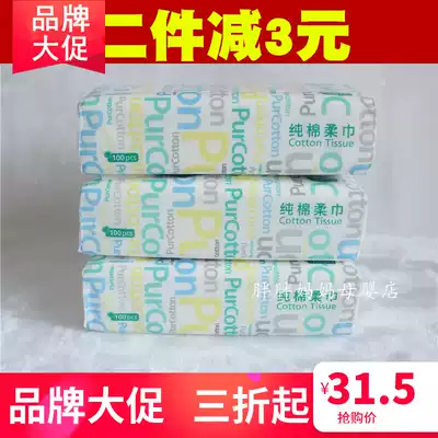 Full cotton era bag thick cotton soft towel portable packaging disposable washcloth 100 draw * 3 bags spot