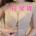 Blahs mới siêu đẹp trở lại nữ thần dây rút quyến rũ siêu gợi cảm tập hợp áo ngực vô hình dán đồ lót nubra áo ngực thể thao Now Bras