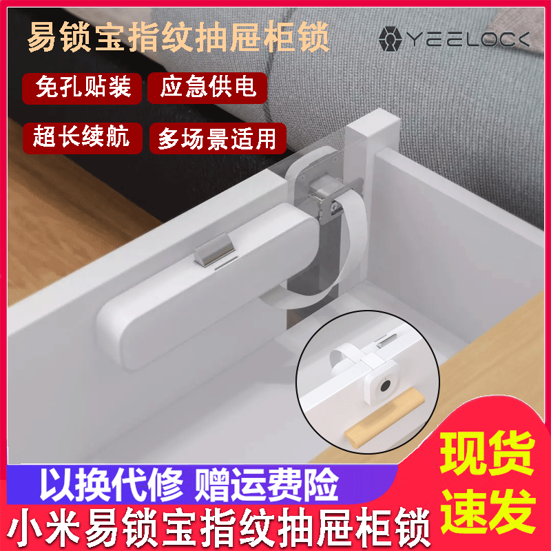 Easy Lock Treasure Fingerprint Drawer Cabinet Lock Free of punching desk File Smart darklock wardrobe Invisible Door Lock