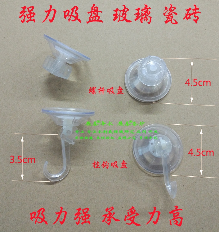 Super transparent suction cup strong hook kitchen tile seamless suction hook bathroom dressing room wall hanging fish tank suction cup