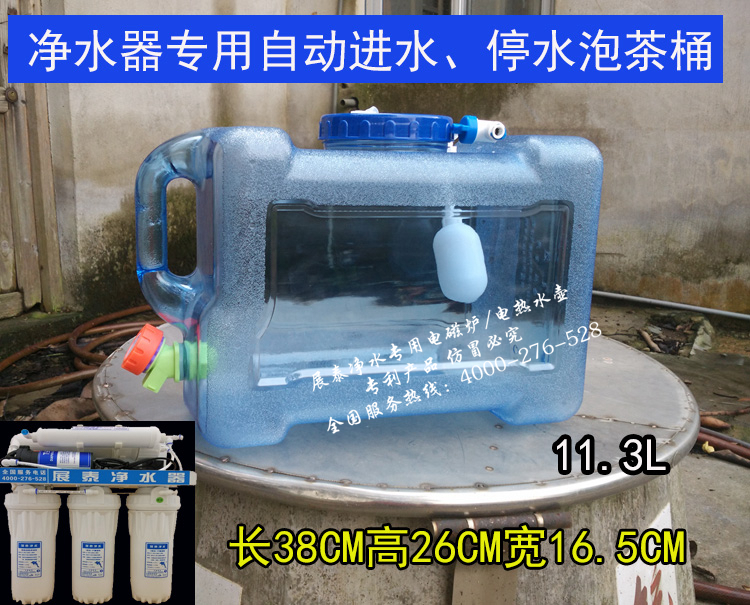 Direct Water Purifier Induction Cooker Bubble Tea Stove Automatic Water Intake Shutdown Water Pumping Storage Food Grade PC Barrel Faucet