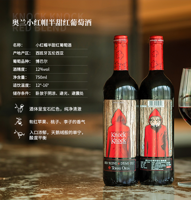 西班牙原瓶进口 奥兰 小红帽 中秋礼盒 半甜红葡萄酒+月饼 图7