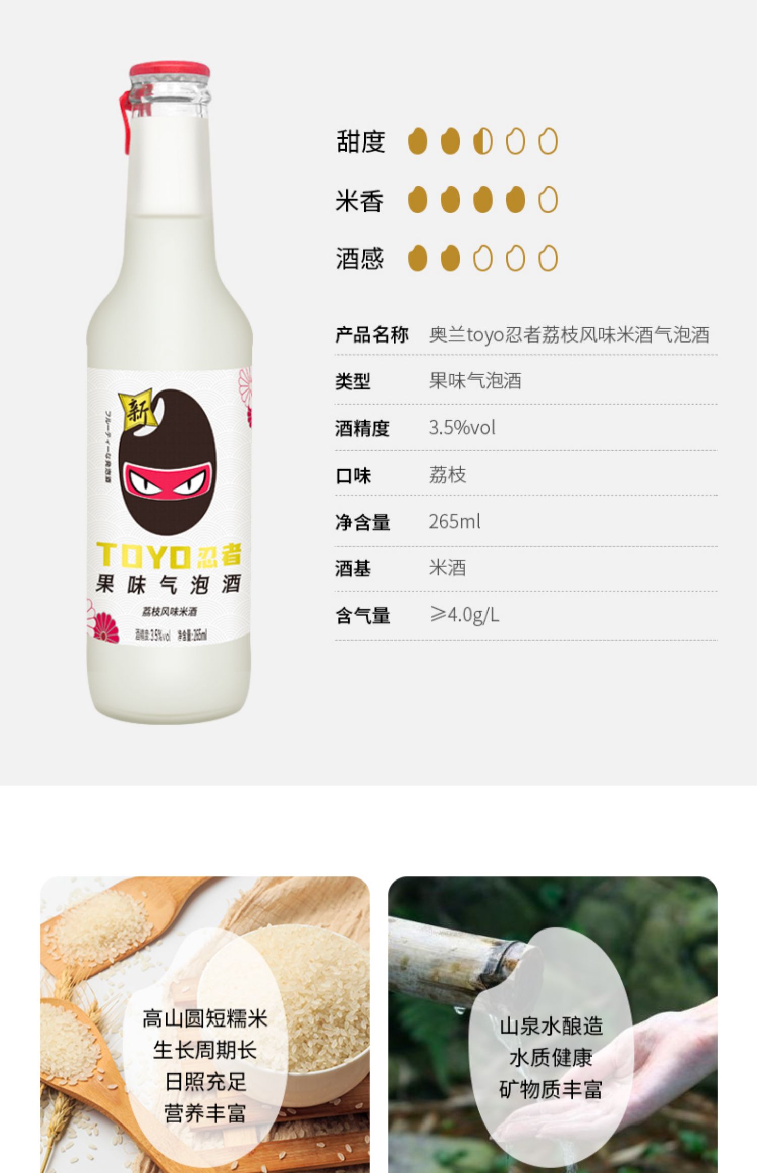 【旗舰店！】奥兰忍者果味气泡酒265ml*6瓶