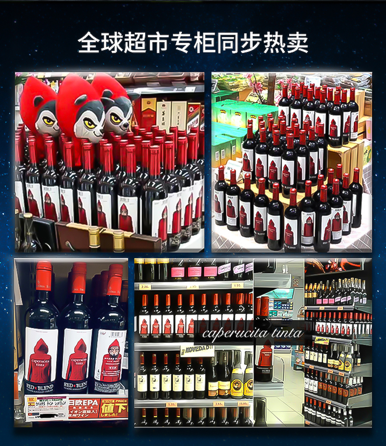 小红帽干白(图2)