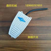  Foot switch sandblasting machine accessories Sandblasting machine switch Solenoid valve Foot switch Foot pedal