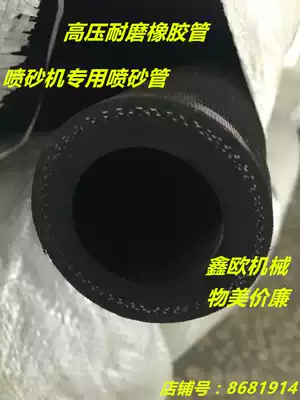 Sandblasting pipe sandblasting hose wear-resistant sand pipe hose Inner diameter 13 16 19 25 32 can be sold for zero sandblasting machine