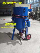  Mobile sandblasting tank Pneumatic control sandblasting machine Rust removal sandblasting machine sandblasting room sandblasting tank automatic valve sandblasting machine