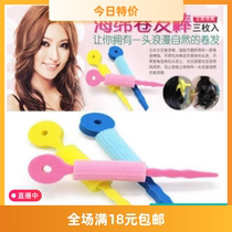 Hairdressing Tools Sleeping Beauty Sponge Keychain Hair Curler Hair Rolls Will Not Hurt Your Hair Sponge Curling Wand Large Volume New Style