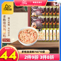 Dog wet food Dogman pet fresh meat canned bag 75g*10 bags Teddy golden retriever canned dog snacks
