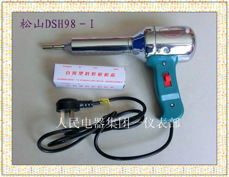 Matsuyama Crowxin DSH-EII 98-I 500W98-II700W Plastic Welding Gun Hot Wind Gun Big Motor Welding Plastic Gun-Taobao