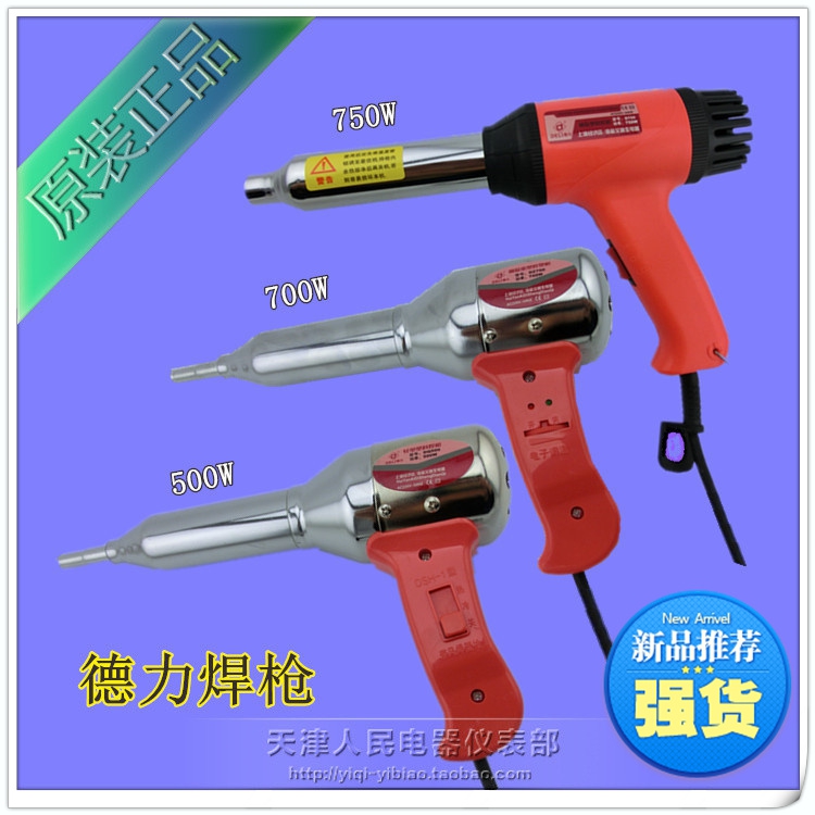 Deli DSH-B type 700W stepless temperature regulating plastic welding gun 500W welding plastic gun repair bumper welding gun Hot air gun