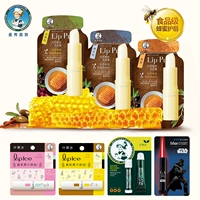 Mentholatum son dưỡng ẩm dưỡng ẩm cho nam nữ không màu chống nứt môi bbia 25
