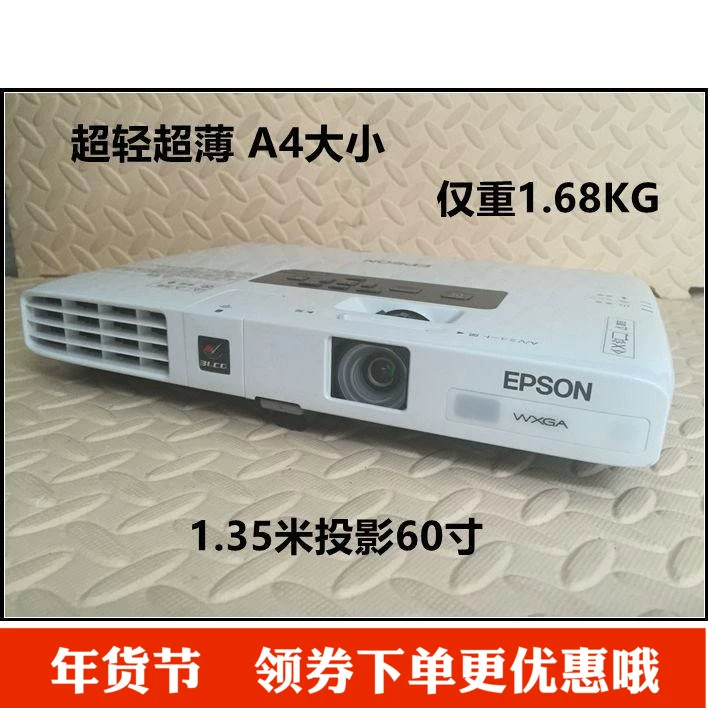Máy chiếu cũ cầm tay siêu mỏng Máy chiếu màn hình rộng Epson 1771W HD