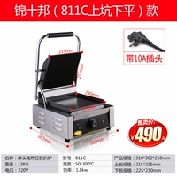 Shangkeng Xia Ping Electric Storne 811c