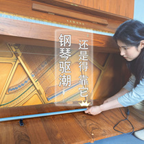 Universal piano moisture-proof tube Special electric heating dehumidifier heating tube drying rod mildew-proof wood moth repellent