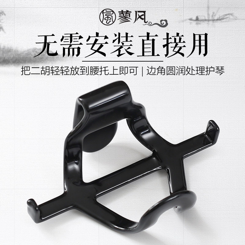 Erhu waist support new performance professional erhu performance standing special belt set north and south universal erhu support