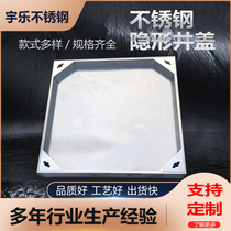 304 stainless steel invisible manhole cover garden courtyard decoration sewage and rainwater sewer 201 square round manhole cover customization