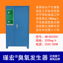 The Jin Hong XM-DS3200 ozone generator low pressure electrolytic high concentration ozone machine lasts for a long time