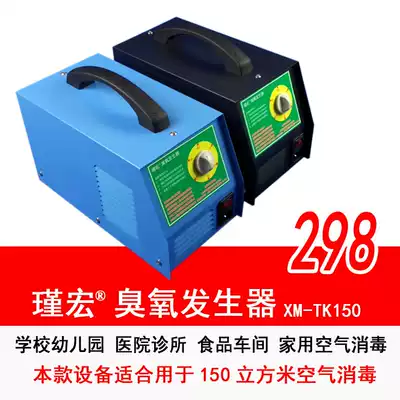 Jinhong XM-TK ozone generator 7G School kindergarten library archive room air disinfection 220V