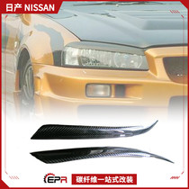 EPR Feiyang is suitable for Nissan Skyline R33 GTR exterior modification carbon fiber headlight eyebrow headlight eyeliner
