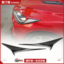 Suitable for KIA Stinger K8 Stinger carbon fiber headlight eyebrow headlight cover decoration