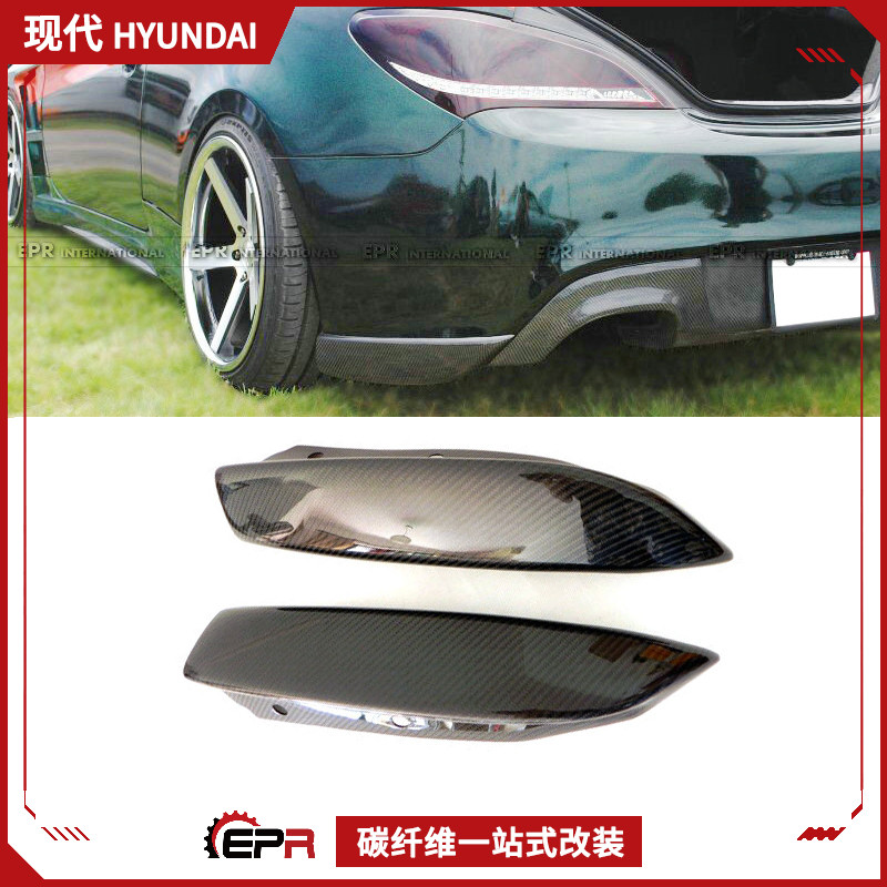 09 modern Rohens-Coupe Coupe retrofitted carbon fiber rear bar wrap angle rear guard angle retrofitted with wrap angle