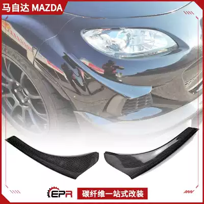 MiataMazdaMazda MX5 NC3 front bumper air knife modified carbon fiber personality front spoiler IKO model