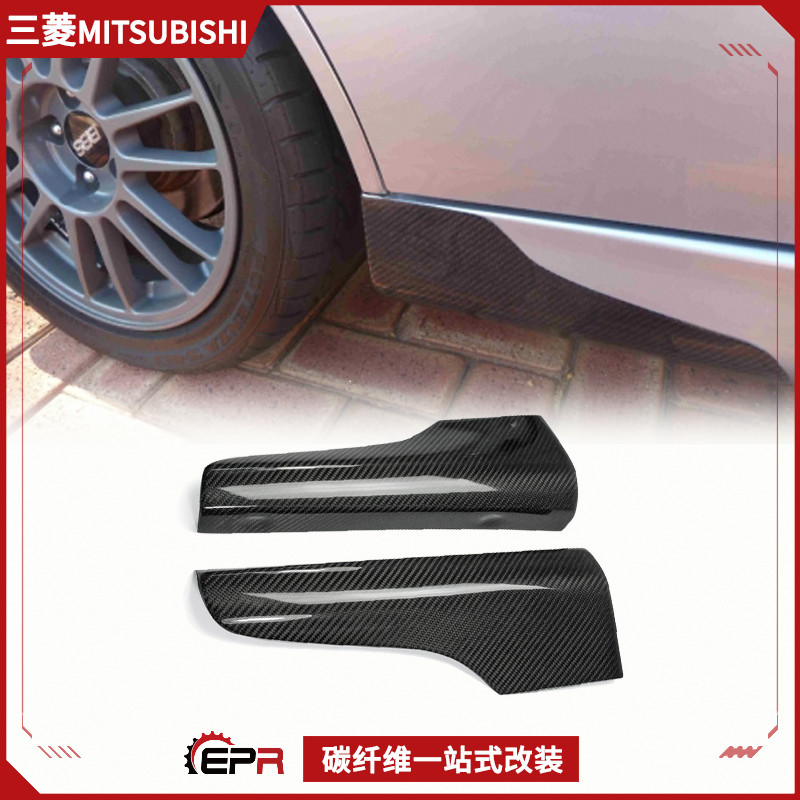 Wrangling EVO7 8 9 modified carbon fiber side skirt patch side wrap corner car skirt with side guard wrap angle