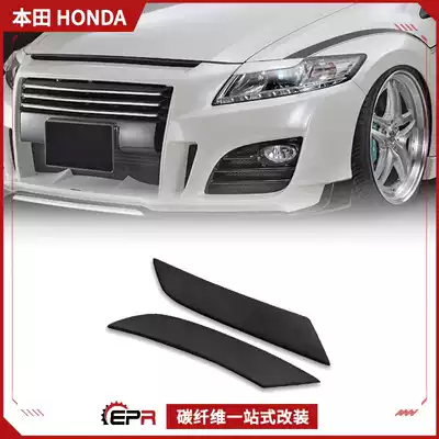 Applicable to Japanese CRZ modified SBLK resin fiber headlight eyebrow headlight eyeliner spotlight personalized installation