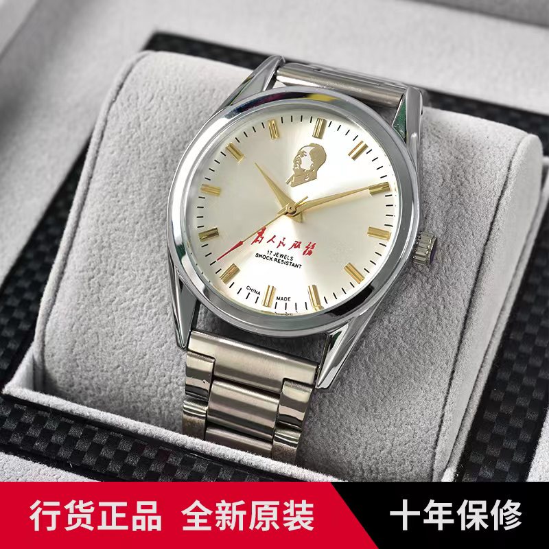 Shanghai-Made Men's Manual Mechanical Watch Serves the People, Retro Steel Strap Leather Strap, Old Brand Domestic Product Shanghai-Made Men's Manual Mechanical Watch Serves the People, Retro Steel Strap Leather Strap, Old Brand Domestic Product