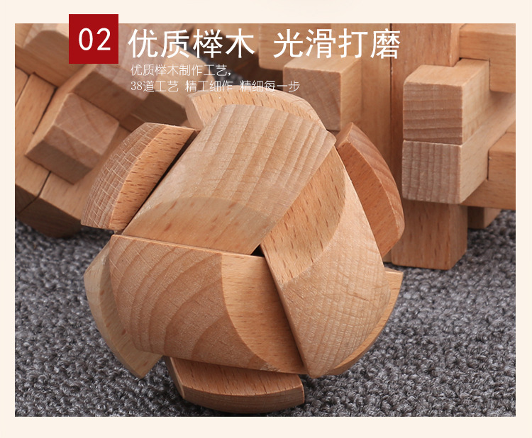 榉 木 孔明 锁 Luban khóa đồ chơi giáo dục dành cho người lớn thông minh mở khóa khối xây dựng trường tiểu học bán buôn đồ chơi tại chỗ trò chơi lắp ráp