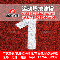 Plastic runway epdm granule material kindergarten EPDM color plastic granule floor glue Park fitness trail