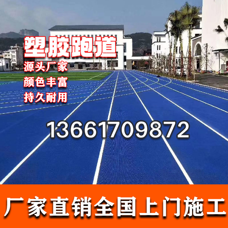 Plastic runway epdm granular material kindergarten EPDM color plastic granule floor rubber park fitness trail