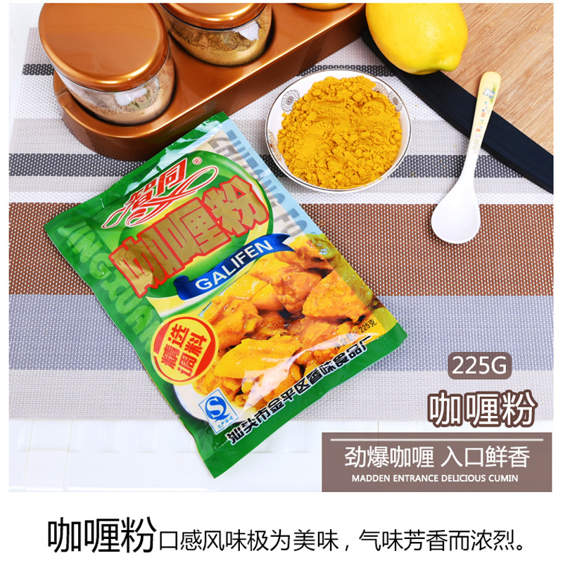 Zhitong Brand Shantou Jinping District Fragrant Food Factory Direct Sales 225g Curry Powder Whole Piece Sale 1*60 Bags