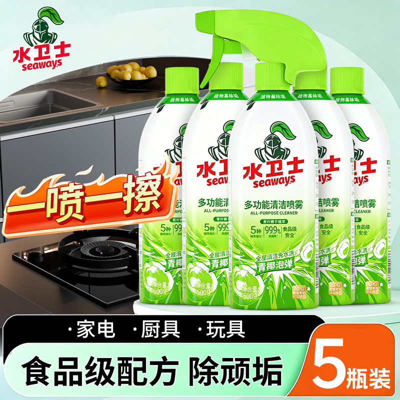 Water Guardian Multi-Purpose Cleaning Spray 500g for Kitchen and Bathroom, Removes Grease, Disinfects, Powerful Stain Remover, Suitable for Whole House Use
