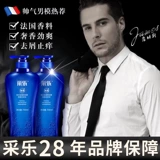 Шампунь, мужской парфюмированный гель для душа для женщин, комплект