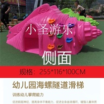 New kindergarten outdoor indoor climbing slide drilling combination children home climbing slide maze toys