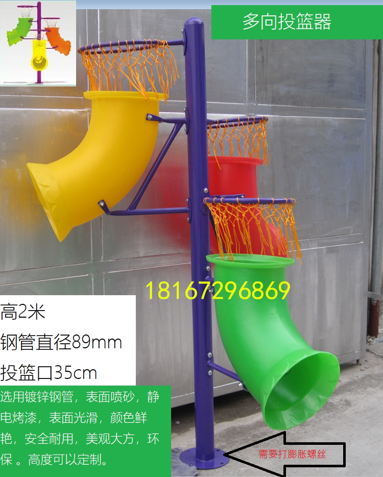 Kindergarten multi-directional triangle basketball rack children's plastic stainless steel basketball box children's basketball pump