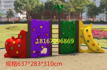 Kindergarten new outdoor physical training climbing frame childrens sports climbing wall plastic climbing combination