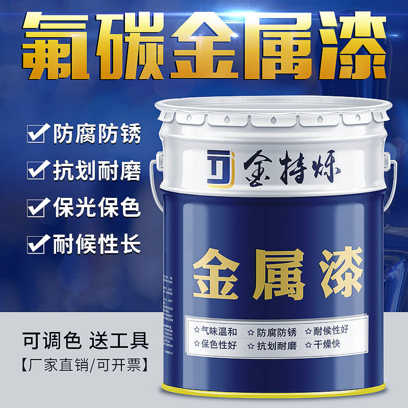 Gold Teevin Fluorocarbon Paint Metal Lacquered Outdoor Iron Art Anti Rust Paint Steel Structure Anti-Corrosive Paint Galvanized Tube Paint Black Paint