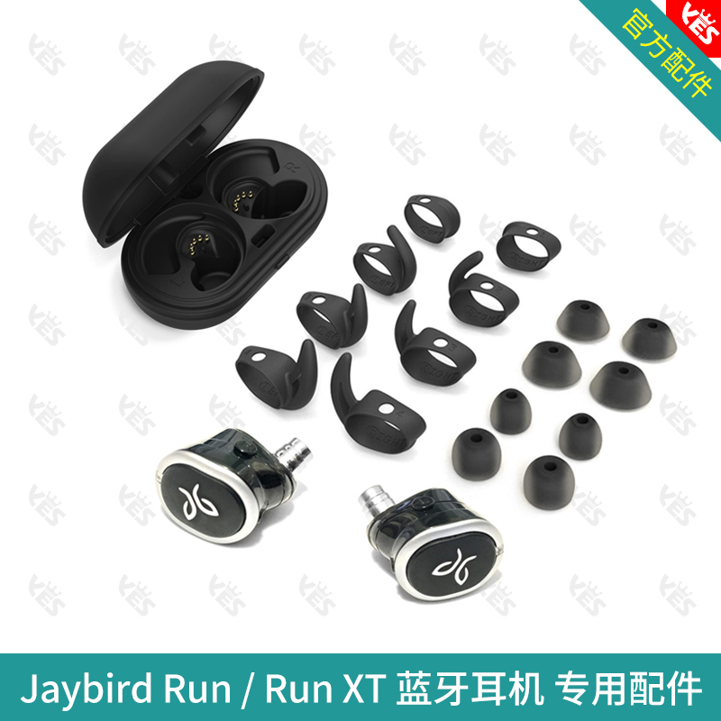 Jaybird Run Xt Bluetooth Headset Run Accessories Earmuffs Ear Fin Charging Box Line Ear Wings Memory Foam Earplugs