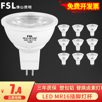 fsl Foshan lighting led lamp cup 12V spot light GU5 3 pin high voltage MR11 5W MR16 Bullseye lamp cup