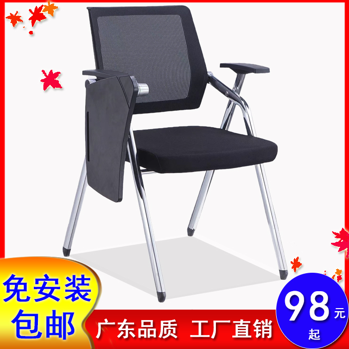 Conference training chair with writing tablet classroom office chair mesh staff chair removable folding press chair free of installation
