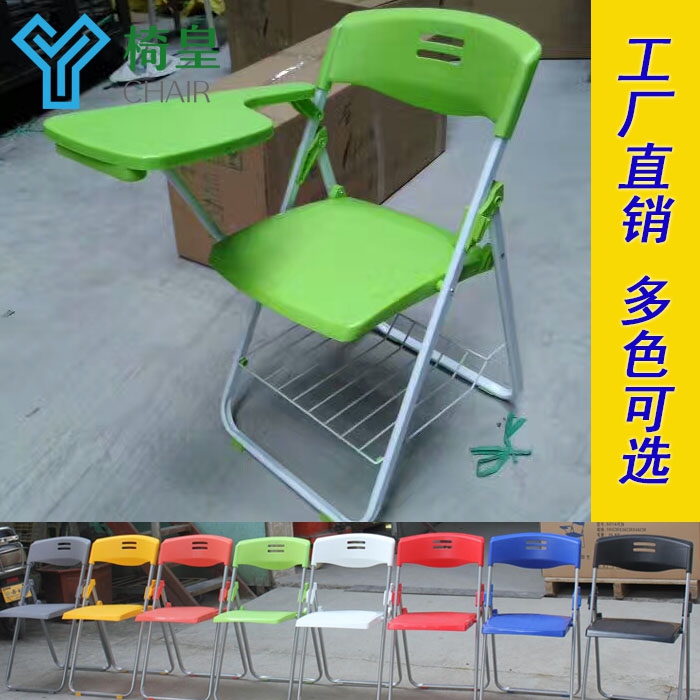 Training chair with writing board small table board factory direct sales student learning conference office folding plastic steel reporter