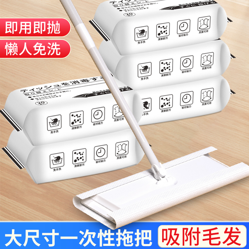 Electrostatic dust removal paper disposable lazy mop cloth wash-free household cleaning mop floor wet wipe sticky hair vacuum dry towel