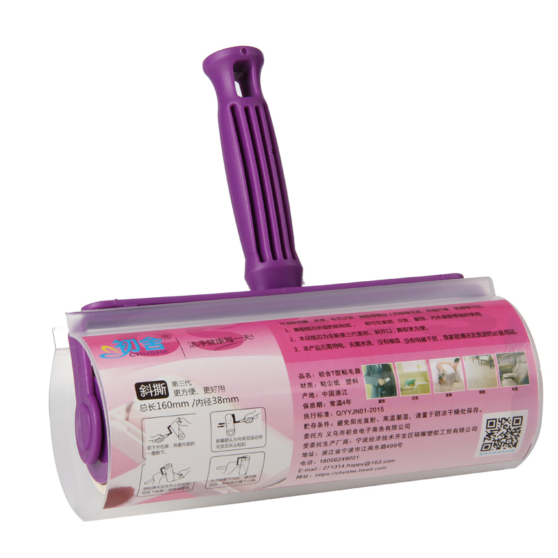 First house home sticky dust paper sticky hair device Dust removal paper sticky dust roller oblique tear tearable 16cm clothes roller brush sticky
