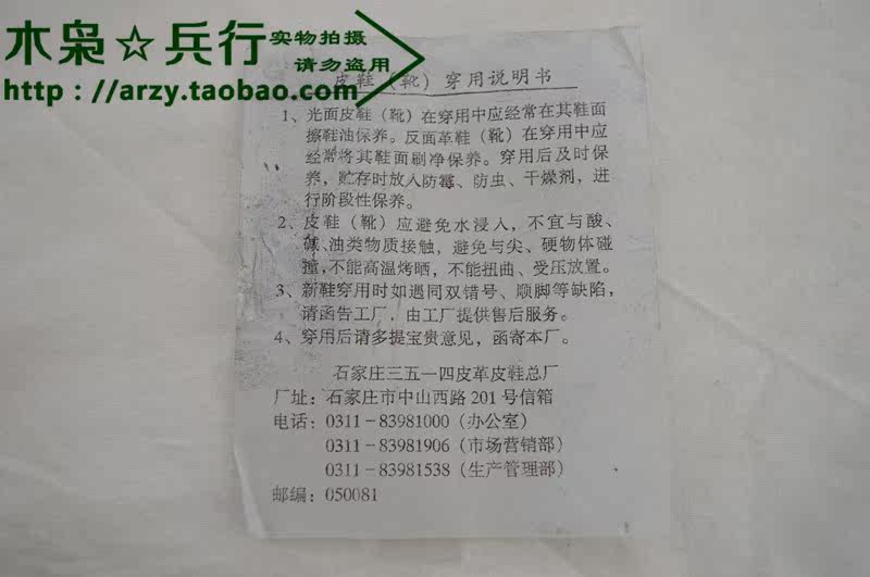 Boots militaires en cuir - Ref 1398524 Image 7