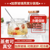 Fresh stew nest glass bottle High temperature resistant swallow Nest Split Bottle Seal Bottle Food Grade Home Small Number with lid sealed tank