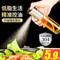 Home Oil Spray Bottle Kitchen Oil Spray Pot Glass Oil Pot Spray Anti-Leak Atomization Soy Sauce Vinegar Seasoning Barbecue Oil Spray Pot